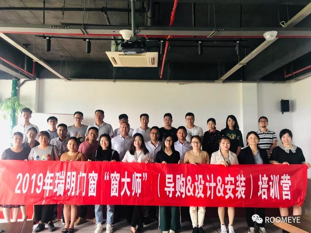 瑞明門窗·培訓 | “窗大師”是怎樣煉成的？