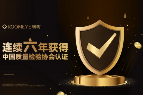 瑞明柚木窗六度蟬聯"315品質認證"！以匠心領航品質，定義品質新標桿