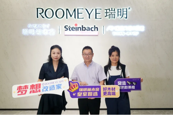 瑞明再度攜手<夢想改造家>設計師余顥凌，為家帶來綠色健康